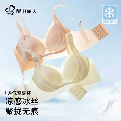 都市丽人粉底液内衣女大胸显小提拉聚拢收副乳防下垂无钢圈文胸罩商品大图