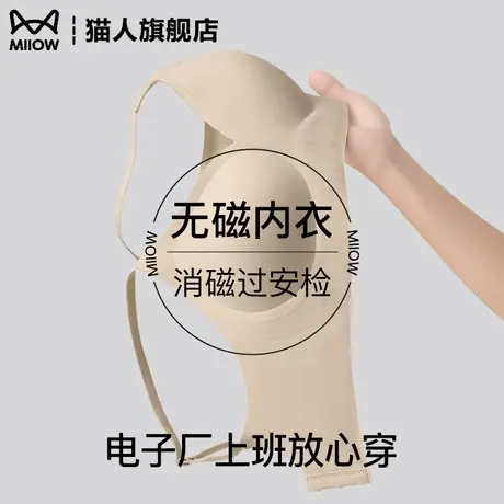 无磁无铁电子厂上班内衣女过安检门2025新款聚拢防下垂无钢圈文胸商品大图