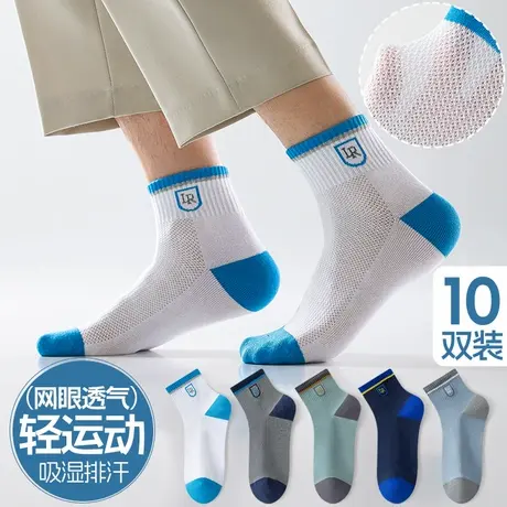 雅鹿袜子男款夏天防臭吸汗短筒袜男士夏季薄款青少年无骨船袜商品大图