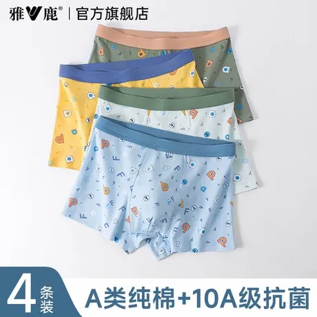 雅鹿男士内裤青少年发育期初高中学生纯棉四角短裤夏薄款男生新款商品大图