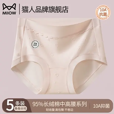 猫人纯棉无痕收腹女士内裤全棉桑蚕丝7a级抗菌三角裤2025新款隐形商品大图