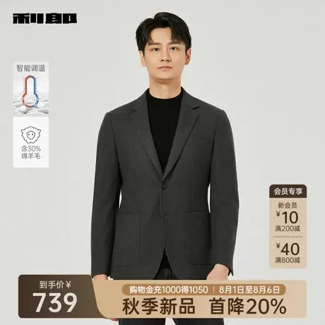 【智能调温/含绵羊毛】利郎官方西服男2025秋季商务男装单西外套图片