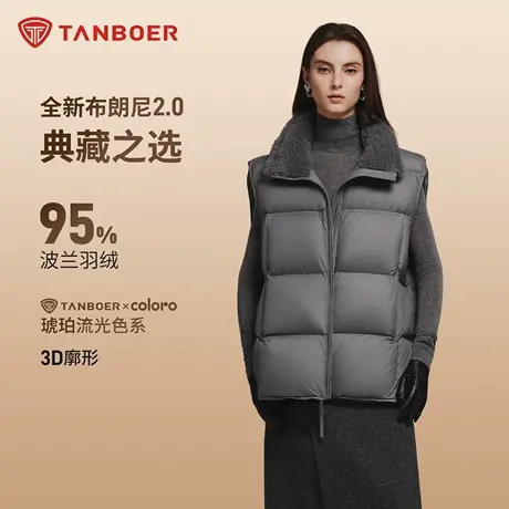 坦博尔2025秋冬新款简约布朗尼95绒女士羽绒马甲百搭廓形保暖外套商品大图