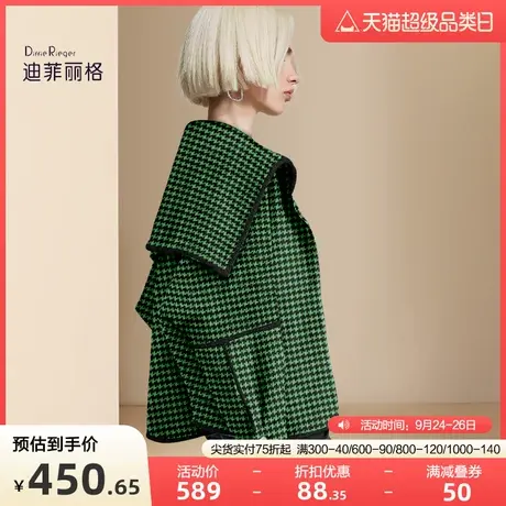 迪菲丽格冬季2023新款女装时尚休闲毛呢外套绿色千鸟格呢子大衣搭图片