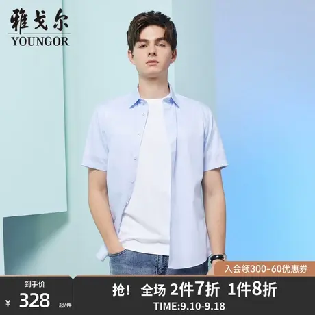 雅戈尔旗下CEO男士短袖衬衫夏季新款官方商务休闲免烫衬衫4616商品大图