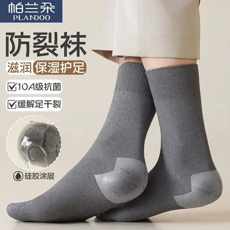 防裂袜子男士脚后跟干裂秋冬季纯棉中筒袜防足裂袜抗菌防臭长筒袜图片