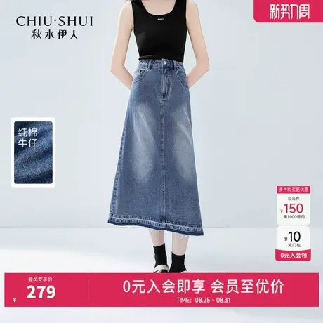 秋水伊人时髦复古纯棉牛仔半身裙2024秋季新款女时尚小个子中长裙商品大图