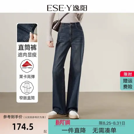 逸阳复古长直筒牛仔裤女2025年春季新款宽松显瘦弹力窄版阔腿裤子商品大图