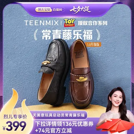 【烈儿宝贝直播间】天美意玩具总动员常青藤乐福鞋软底小皮鞋单鞋商品大图