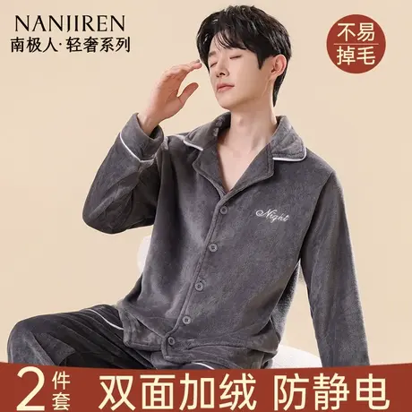 南极人抗静电珊瑚绒睡衣男加厚加绒法兰绒大码保暖家居服套装冬季商品大图