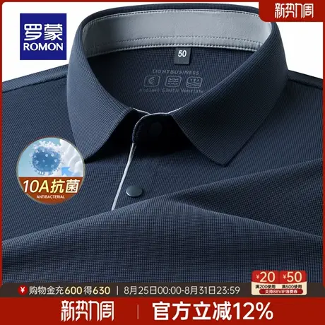 【10A抗菌+华夫格】罗蒙男士百搭长袖翻领POLO衫2025秋季新款T恤商品大图