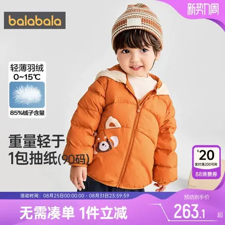 【商场同款】巴拉巴拉宝宝羽绒服男童女童外套冬季童装轻薄上衣潮图片