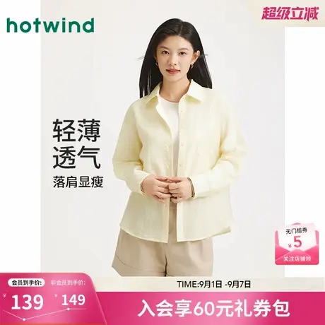 热风女士长袖衬衫2025年秋季新款轻薄衬衣淡黄色内搭打底衫上衣图片