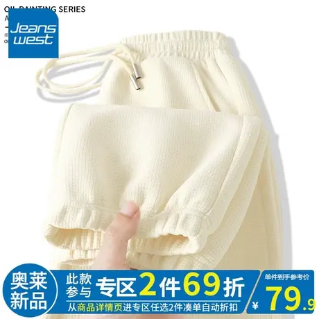 ZR真维斯女休闲显瘦2023新款春秋季杏色华夫格橡筋女抽绳束脚裤子图片