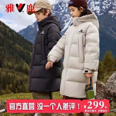 雅鹿儿童羽绒服2025新款男童女童大童户外抗寒中长款加厚冬季外套图片