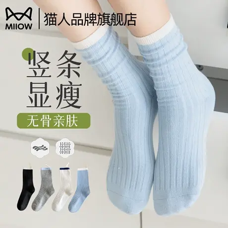 猫人袜子女士秋季新款中筒无骨棉袜miu系堆堆袜防臭吸汗配小皮鞋图片