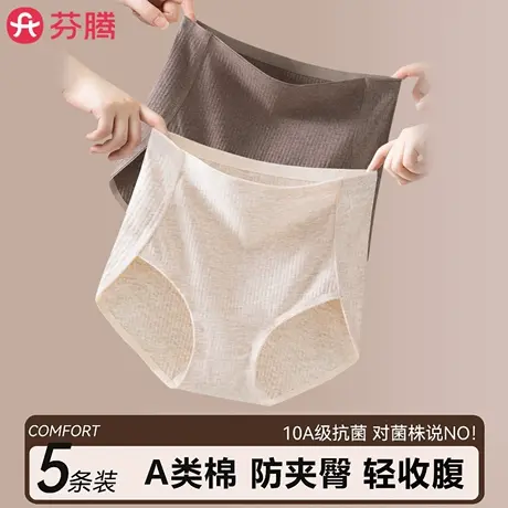 芬腾高腰彩棉内裤女士a类纯棉抗菌收腹提臀2025新款无痕大码短裤商品大图