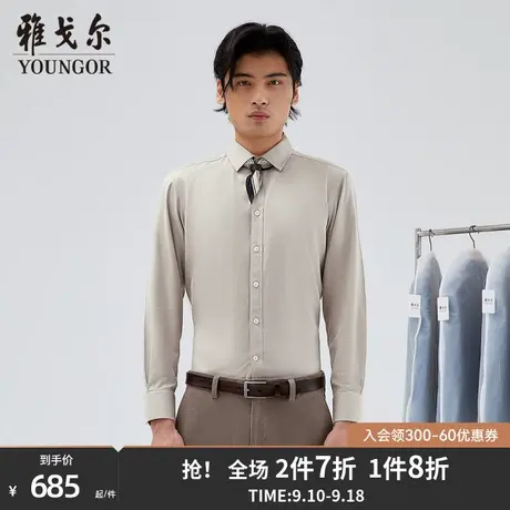 【商场同款】雅戈尔男士长袖衬衫秋季新款官方商务休闲衬衫S3518商品大图