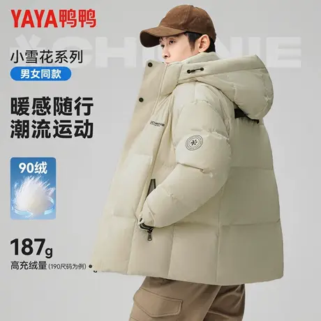 【小雪花系列】鸭鸭冬季羽绒服男加厚连帽休闲百搭面包服男女同款商品大图