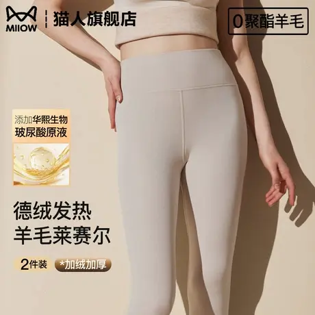 猫人德绒秋裤女款保暖裤2025新款加厚加绒高腰羊毛裤秋冬绒裤线裤商品大图