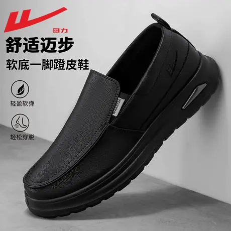 回力皮鞋男款2025新款秋季软底上班鞋子男士休闲爸爸鞋一脚蹬男鞋商品大图