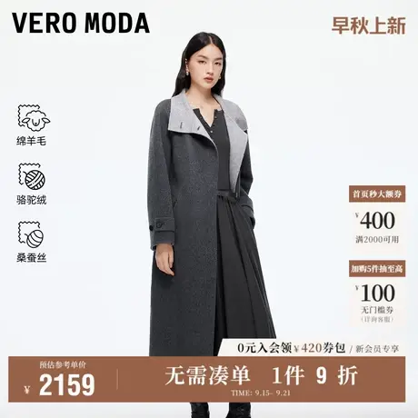 9.18上新Vero Moda毛呢大衣女2025秋季季新款绵羊毛桑蚕丝双面呢商品大图