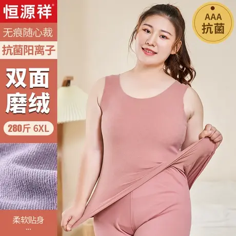 恒源祥无痕保暖背心女大码200胖mm上衣秋冬加肥加大吊带德绒打底商品大图