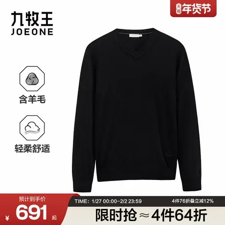 九牧王男装2025秋冬新款羊毛V领商务休闲男款长袖毛衫图片