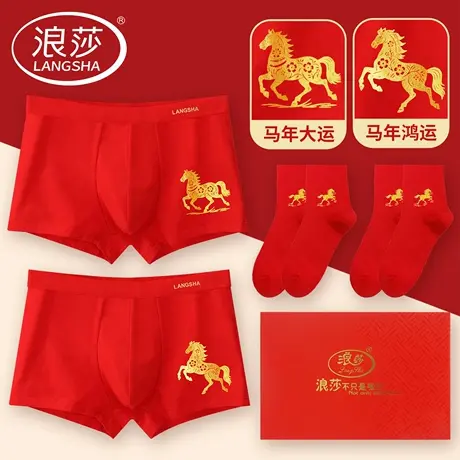 浪莎本命年男士内裤男纯棉平角裤大红色袜子属马年礼物四角短裤头商品大图