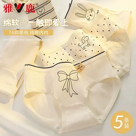 雅鹿无痕内裤女士情调纯棉抗菌透气中腰日系少女生运动三角裤AL商品大图