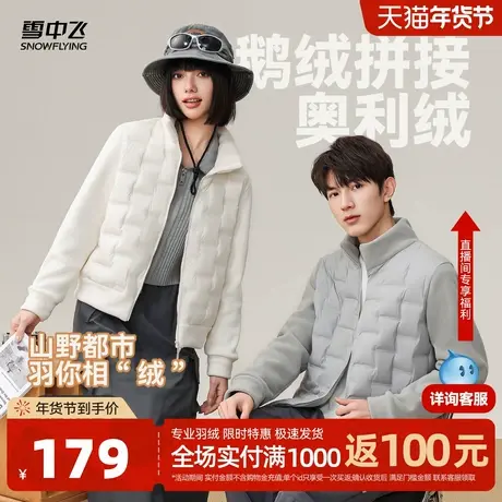 【90鹅绒】雪中飞2025年新款男女同款短款排骨羽绒外套摇粒绒拼接图片