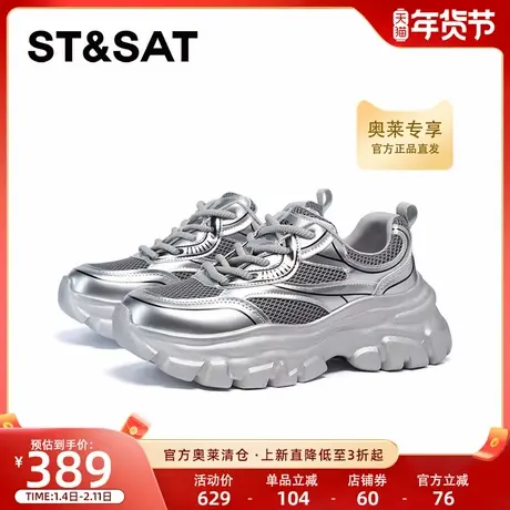 星期六厚底银色老爹鞋2025新款百搭潮酷增高休闲运动鞋SSD1112N04商品大图