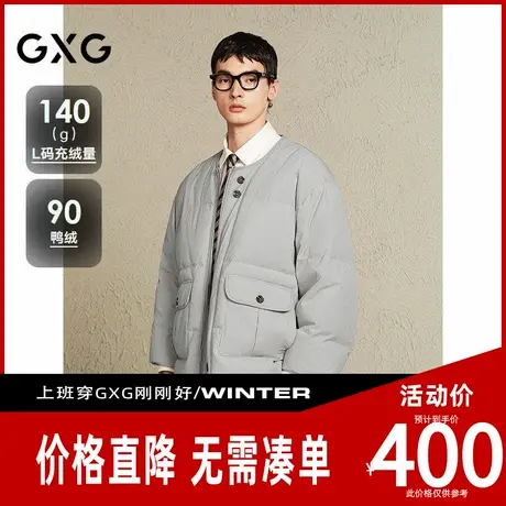 【新款】GXG男装无领设计潮流面包服工装日系羽绒服通勤外套24冬商品大图
