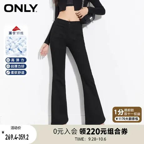 【买5免1】ONLY奥莱夏季新款时尚百搭莱卡高腰显瘦喇叭牛仔裤女商品大图