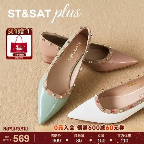 星期六尖头优雅柳钉单鞋春季新款方跟舒适浅口女单鞋SSE1111014商品大图