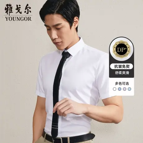 雅戈尔奥莱 男装铜氨丝宾霸男弹力棉丝免烫修身短袖衬衫商品大图