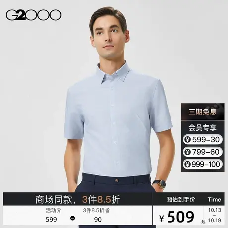 【速干】G2000男装条纹透气衬衣SS23商场新款商务通勤短袖衬衫商品大图