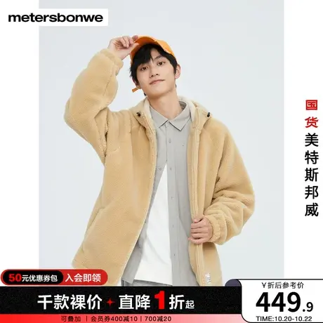 美特斯邦威棉服男冬季保暖摇粒绒经典棒球开衫时尚插肩袖设计夹克商品大图