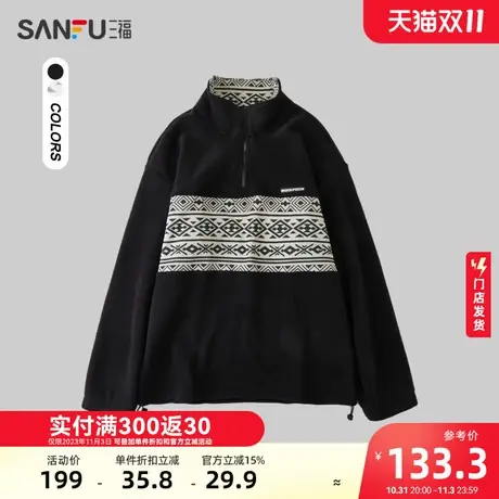 三福2023冬男士民俗元素奥粒绒复合半拉链卫衣 立领上衣478018商品大图
