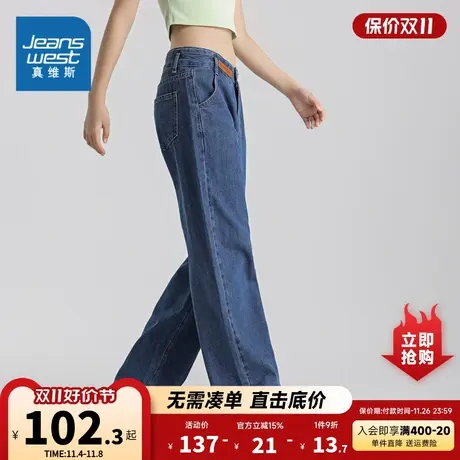 KF真维斯女款牛仔裤2023年秋季新款时尚潮流阔腿牛仔裤女高街裤子图片