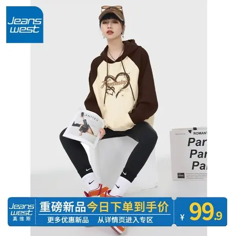 ZR真维斯咖啡色卫衣女2023新款春秋款连帽外套撞色插肩袖上衣显瘦图片