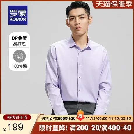 【纯棉免烫】罗蒙男士长袖易打理衬衫2023秋季新款商务格子衬衣男图片