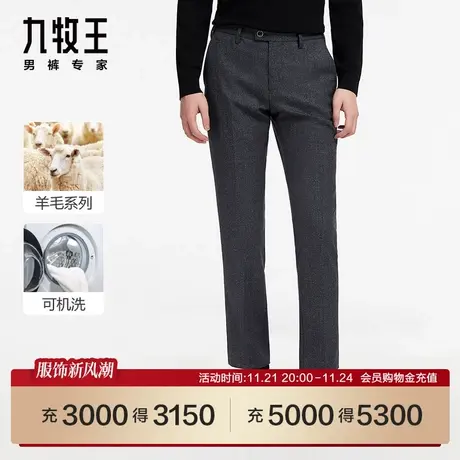 [可机洗羊毛]九牧王男裤JA1C40412千鸟格西裤23春秋商场同款裤SN商品大图