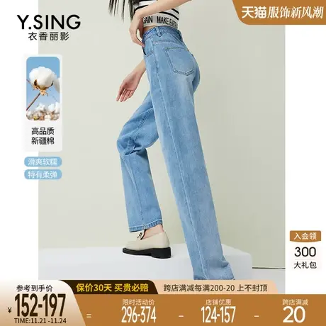 100%纯棉直筒牛仔裤女衣香丽影2023夏季新款高腰显瘦微阔腿裤子图片