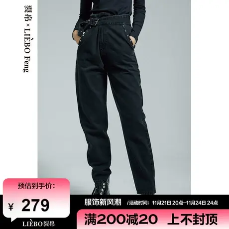 裂帛LIEBOFeng小众设计感chic时髦黑色高街铆钉显瘦百搭牛仔裤女图片
