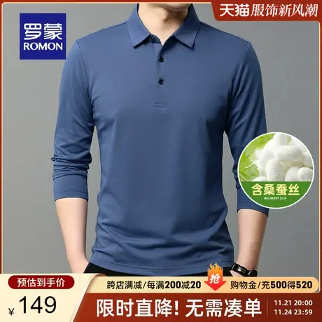 【含桑蚕丝】罗蒙男士商务翻领长袖polo2024春季新款休闲打底T恤图片