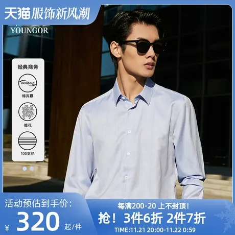 【铜氨丝格纹DP免烫】雅戈尔春秋新品商务棉宾霸100支纱长袖衬衫图片