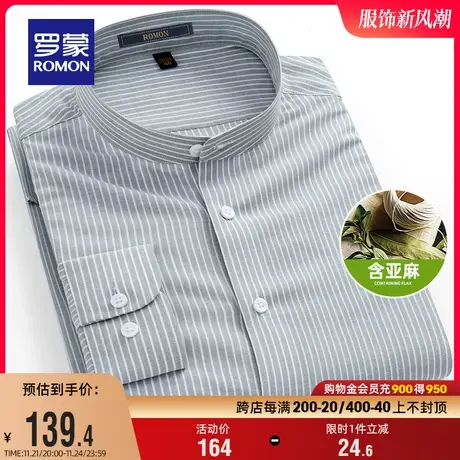 【亚麻】罗蒙男士商务休闲长袖衬衫2023秋季新款条纹简约工装上衣商品大图