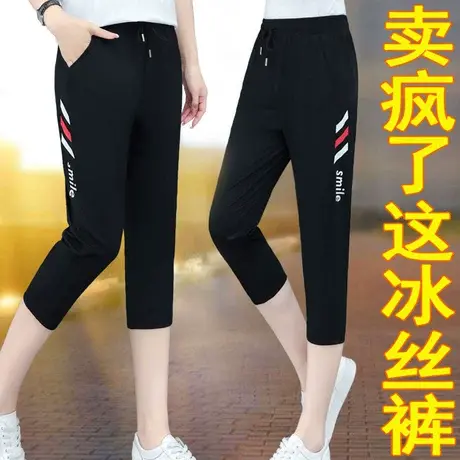 2023速干冰丝裤子女夏季2022新款显瘦女裤七分裤夏装运动裤薄款速商品大图