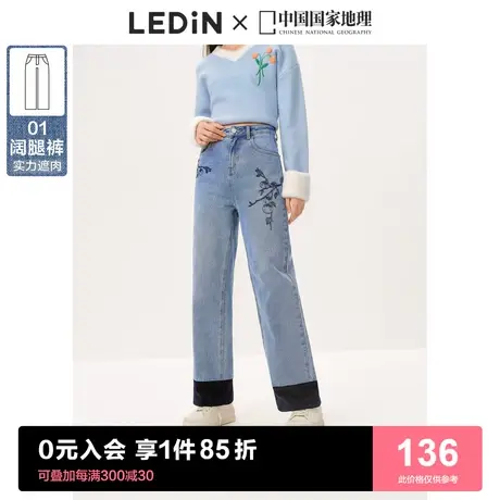 乐町设计感牛仔裤女2023年春秋新款少女感刺绣时尚拼接直筒裤子图片